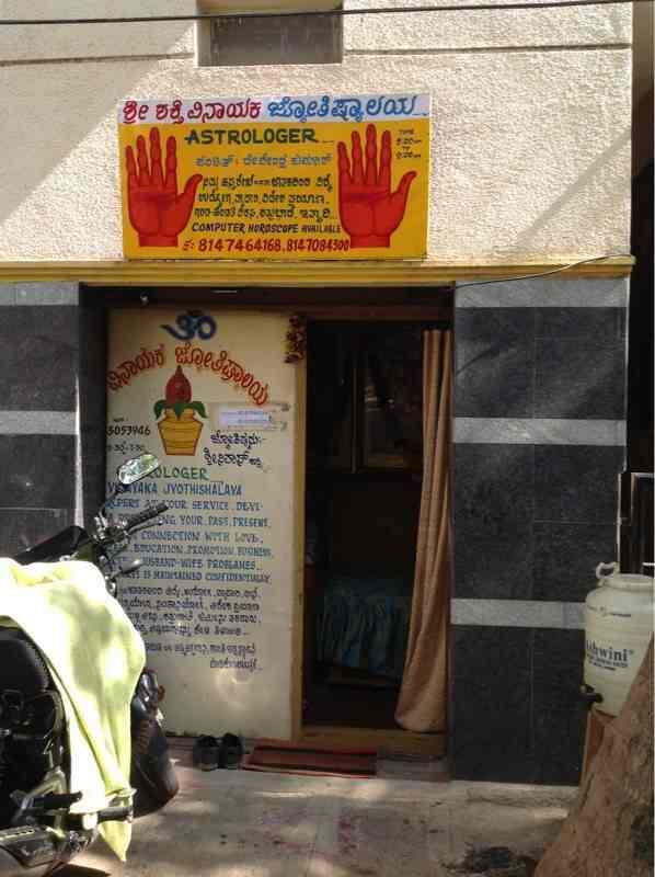 About Sree Vinayaka Jyothishalayam
